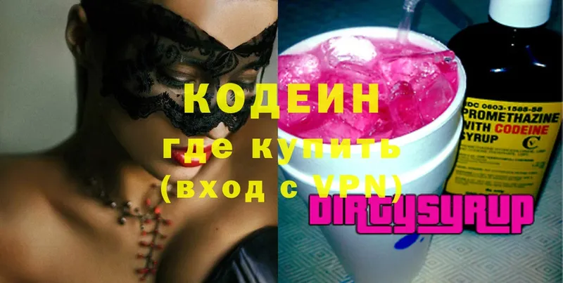 Кодеин Purple Drank  гидра зеркало  Аша 